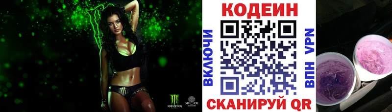 Кодеин напиток Lean (лин)  где купить   Кимры 