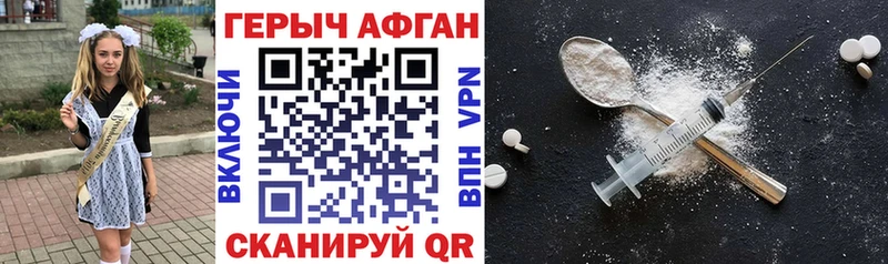 ГЕРОИН герыч  сколько стоит  Кимры 
