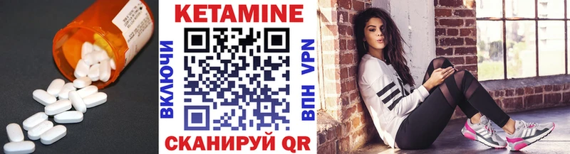 КЕТАМИН ketamine Кимры