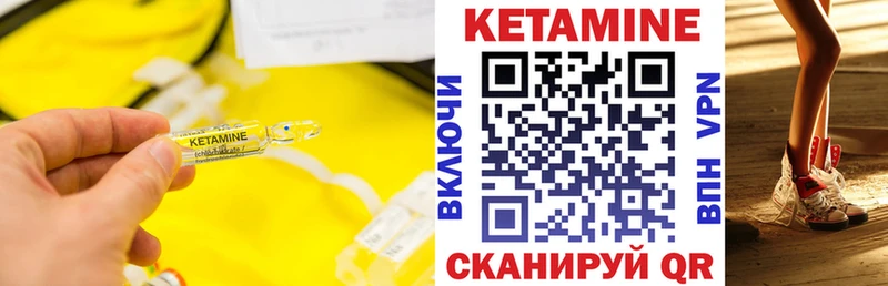 Кетамин VHQ  купить  цена  Кимры 
