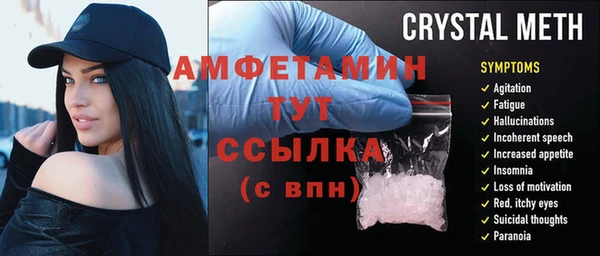 метамфетамин Елабуга