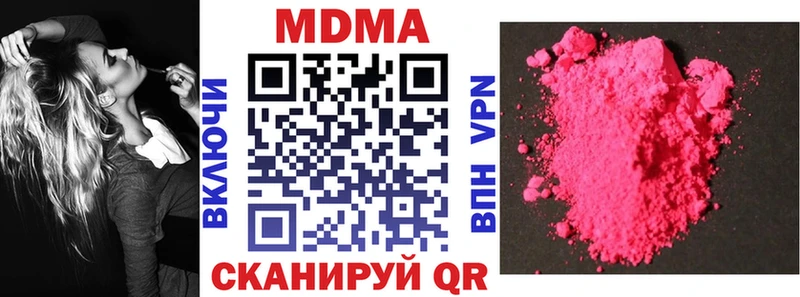 MDMA кристаллы  Кимры 