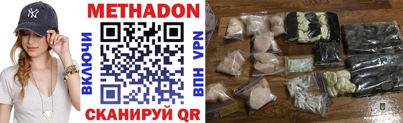 МЕТАДОН methadone  Кимры 